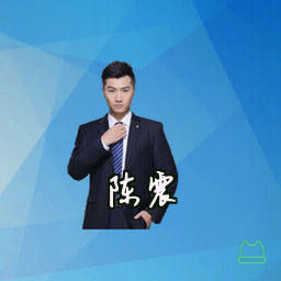 陈震