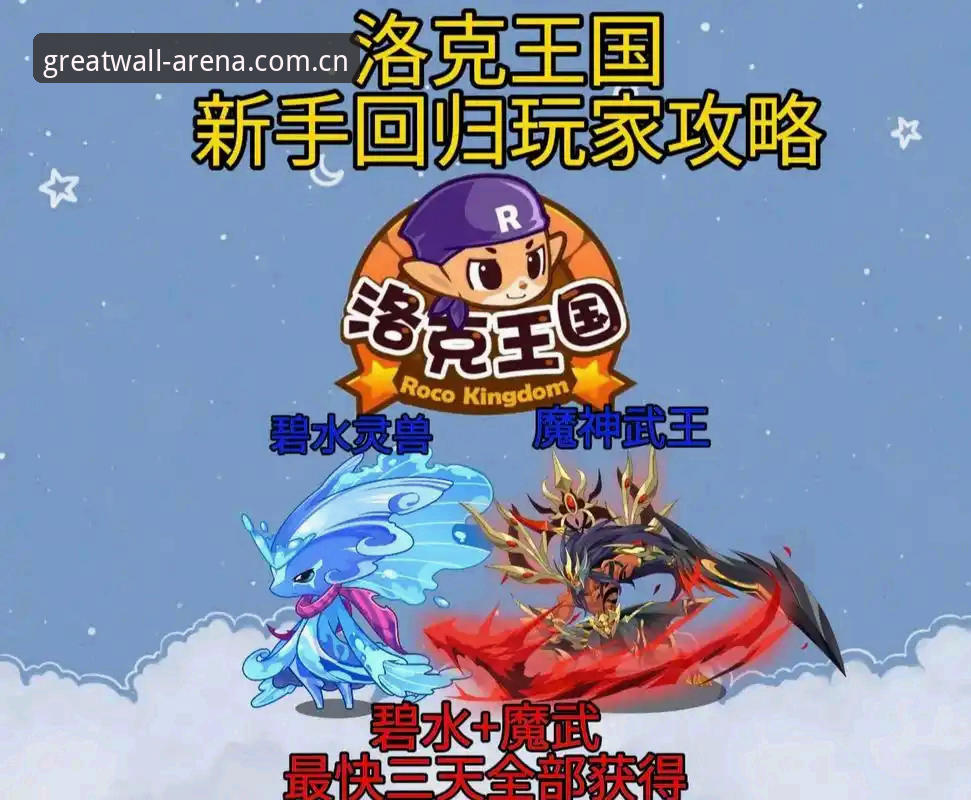 长城体育官网使用指南最新动态：新手玩家必备的操作全攻略