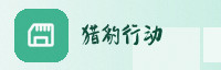 合作伙伴