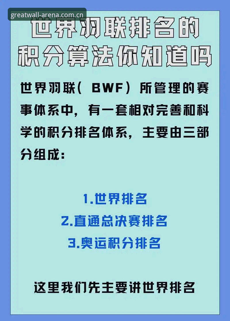 为什么选择长城体育桌面版？从赛事体验到数据分析的全维度解析
