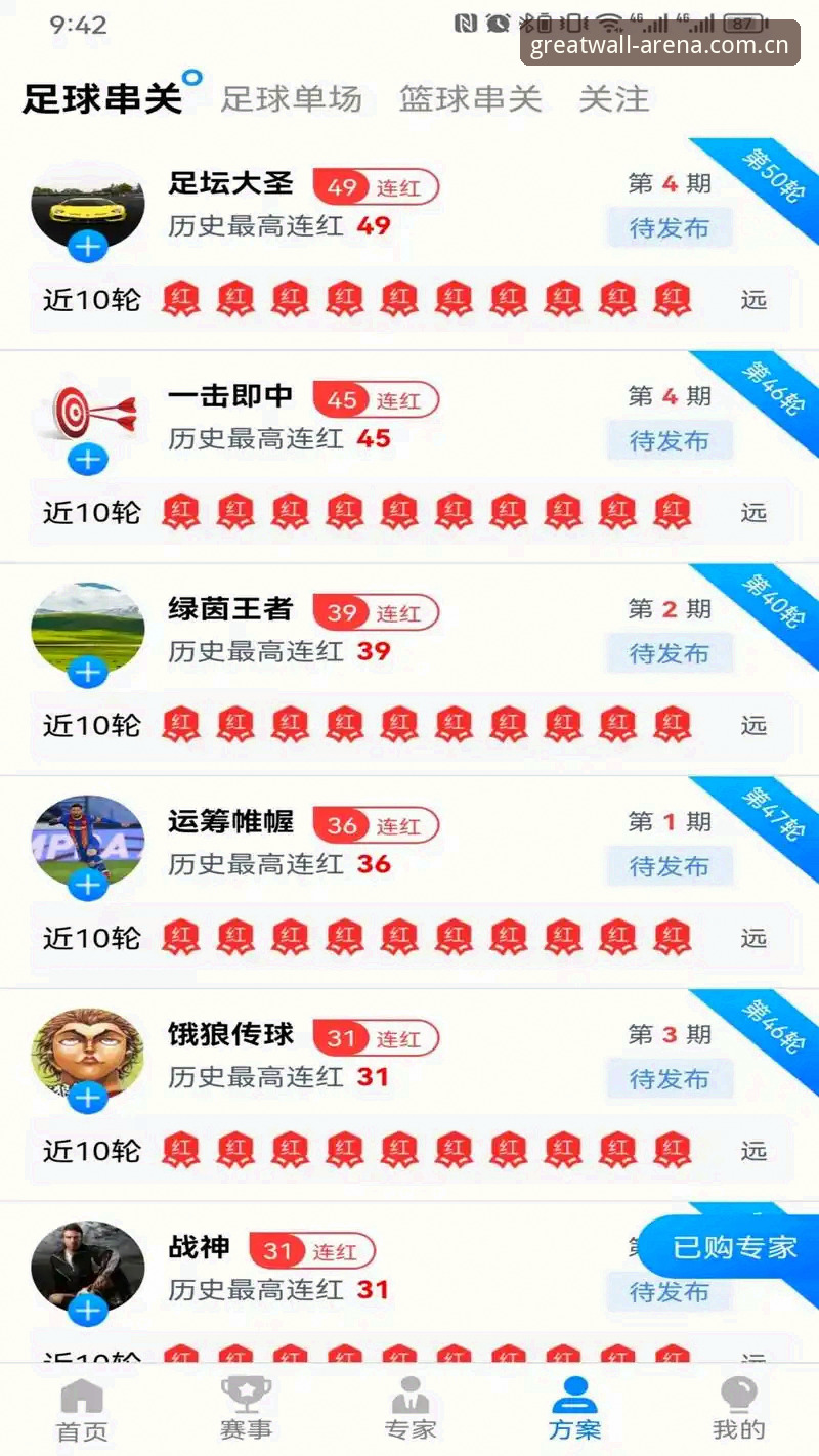 2026长城体育下载最新动态：从实时比分到竞猜平台的全面升级解析
