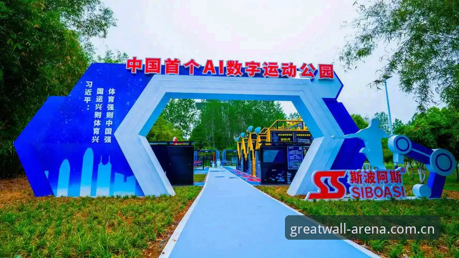 最新长城体育互动社区 揭秘最新长城体育互动社区背后的创新密码:一个让用户“上瘾”的竞技生态
